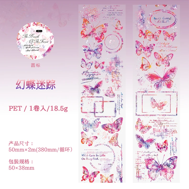 Journal GO 5x200cm Forest Butterflies PET Tape Landscape Stickers DIY Scrapbooking Diary Collge Junk Journal Masking Tape