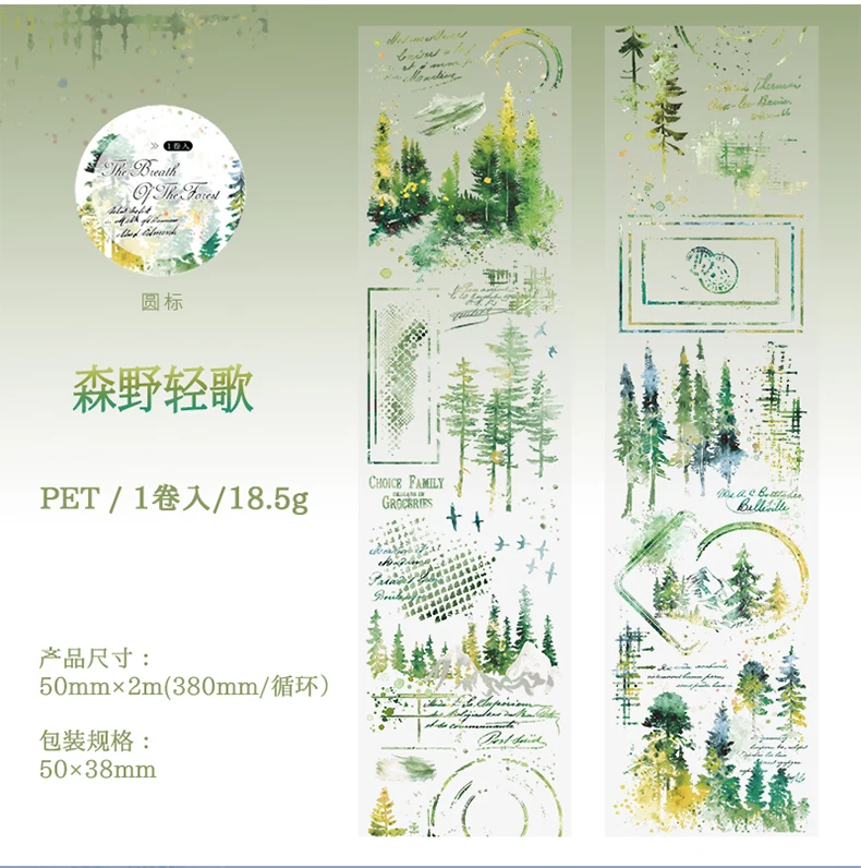 Journal GO 5x200cm Forest Butterflies PET Tape Landscape Stickers DIY Scrapbooking Diary Collge Junk Journal Masking Tape