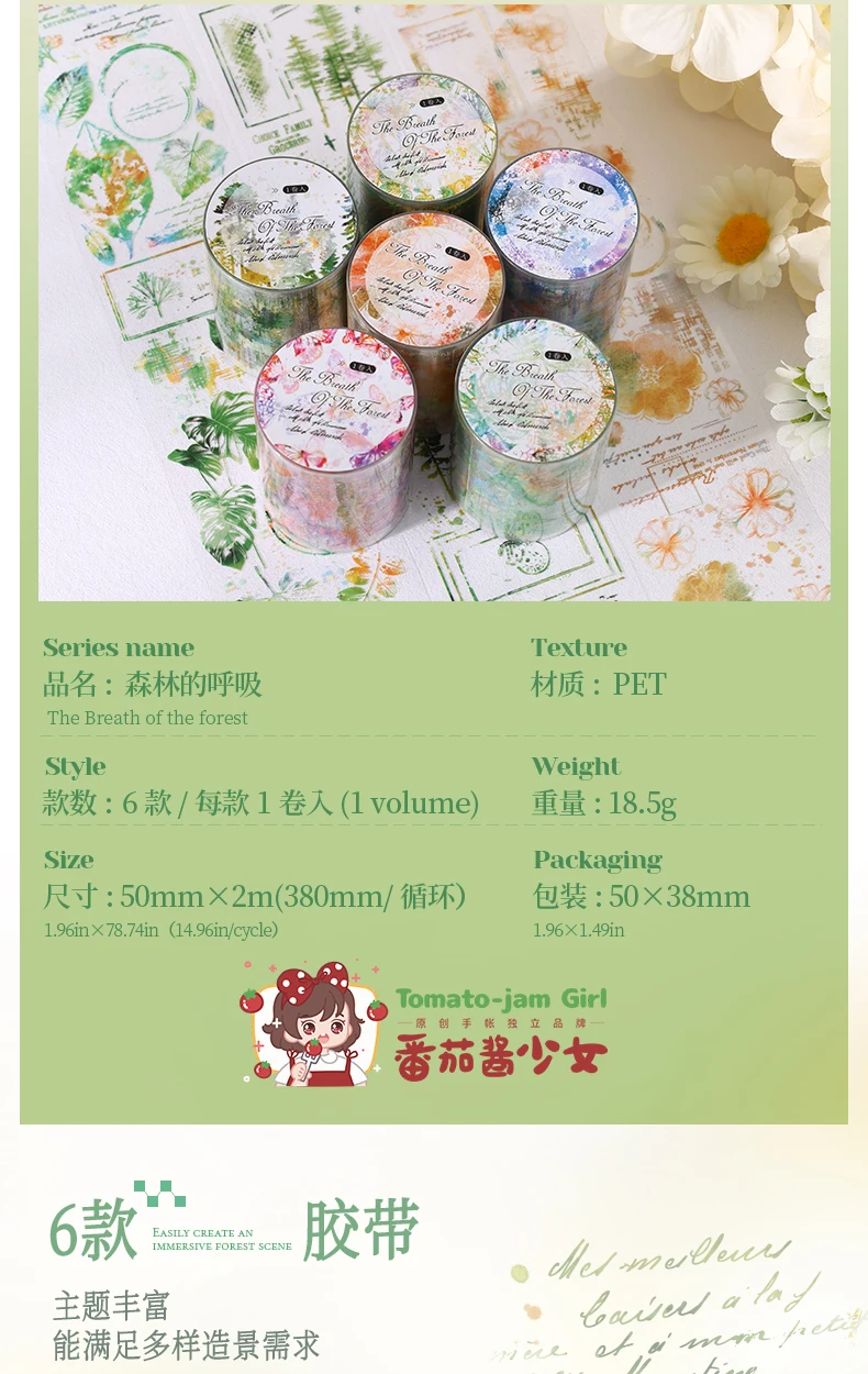 Journal GO 5x200cm Forest Butterflies PET Tape Landscape Stickers DIY Scrapbooking Diary Collge Junk Journal Masking Tape