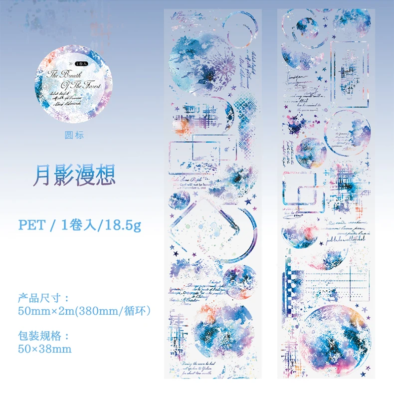 Journal GO 5x200cm Forest Butterflies PET Tape Landscape Stickers DIY Scrapbooking Diary Collge Junk Journal Masking Tape