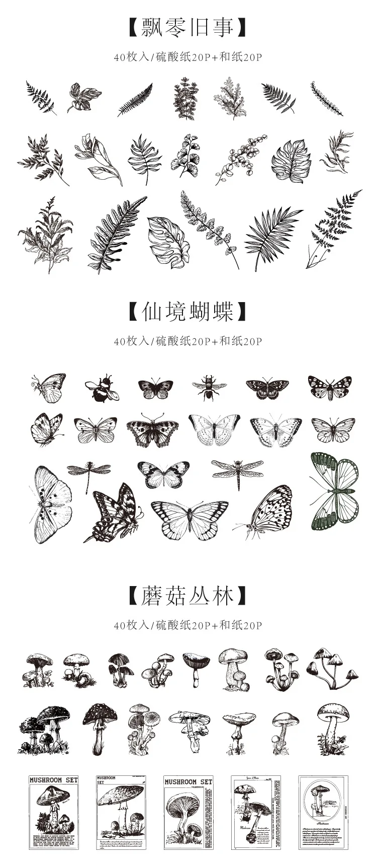 40pcs Kawaii Stationery Stickers Four Seasons Secret Realm Series Junk Journal Diary Planner Decorative Mobile Sticker