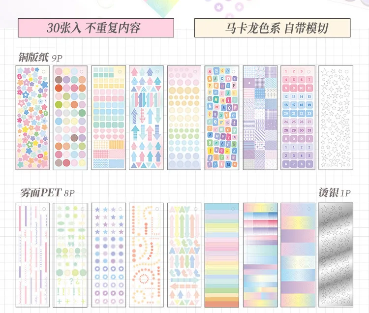 30pcs/lot Kawaii Stationery Stickers Color Card Fundamentals Diary Planner Decorative Sticker Scrapbooking Journal DIY Craft