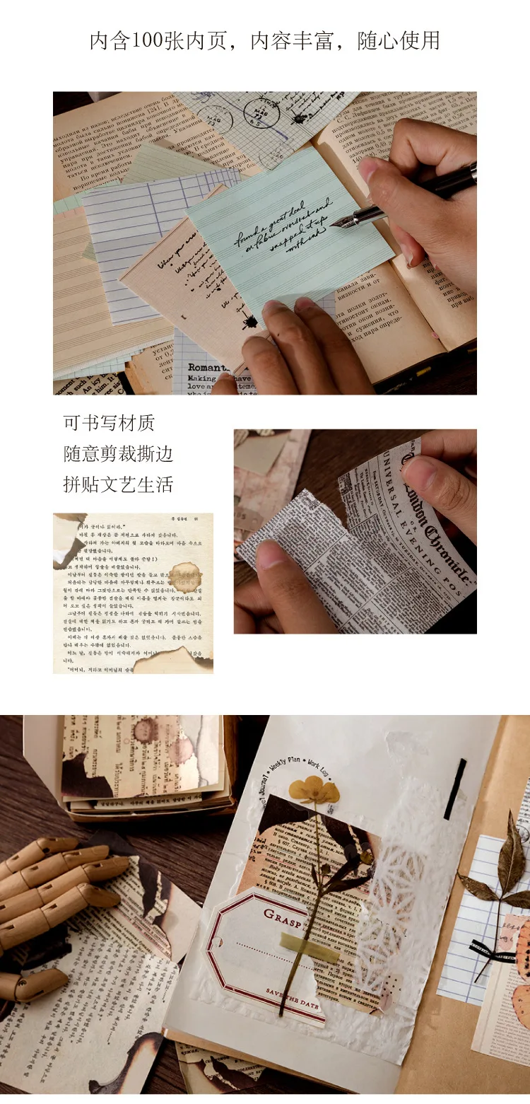 100pcs/lot Memo Pads Material Paper Vintage Fingertip Junk Journal Scrapbooking Cards Retro Background Decoration Paper