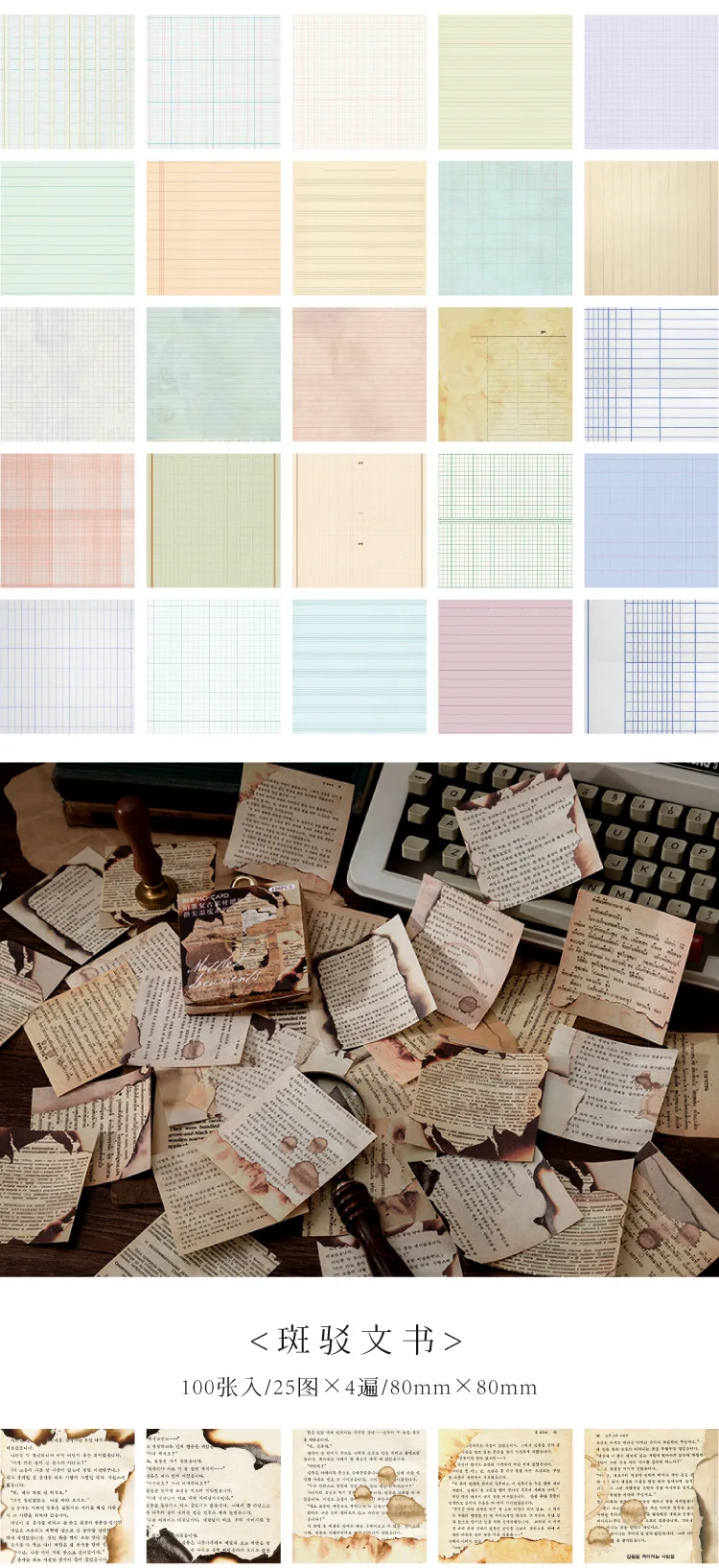 100pcs/lot Memo Pads Material Paper Vintage Fingertip Junk Journal Scrapbooking Cards Retro Background Decoration Paper