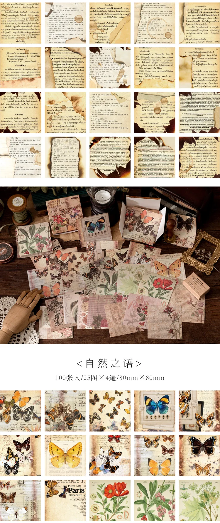 100pcs/lot Memo Pads Material Paper Vintage Fingertip Junk Journal Scrapbooking Cards Retro Background Decoration Paper