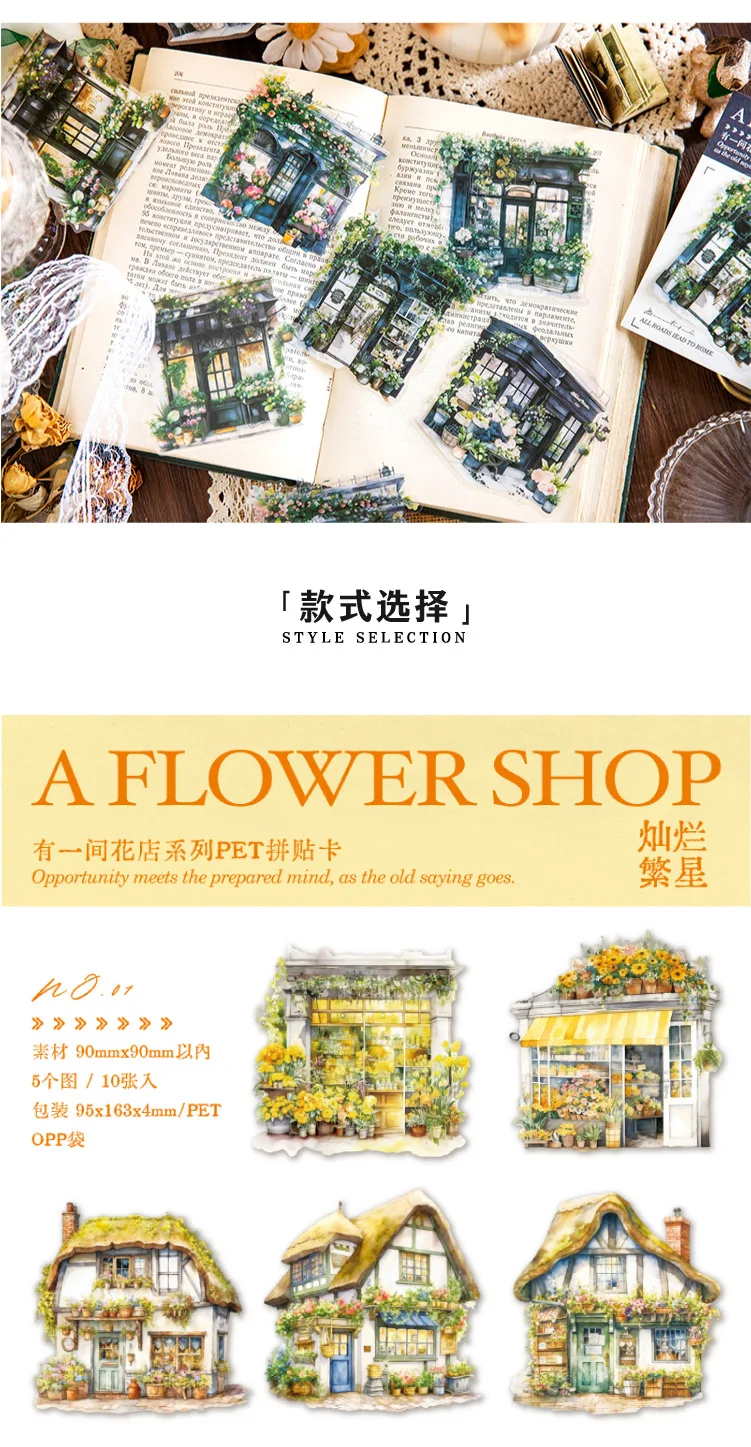 10Pcs There's A Flower Shop Series Decorative Sticker Vintage House Collage Scrapbooking Label Diy Diary Album Journal Planner