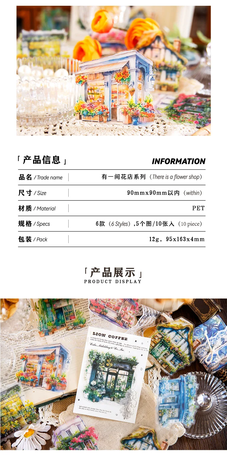 10Pcs There's A Flower Shop Series Decorative Sticker Vintage House Collage Scrapbooking Label Diy Diary Album Journal Planner