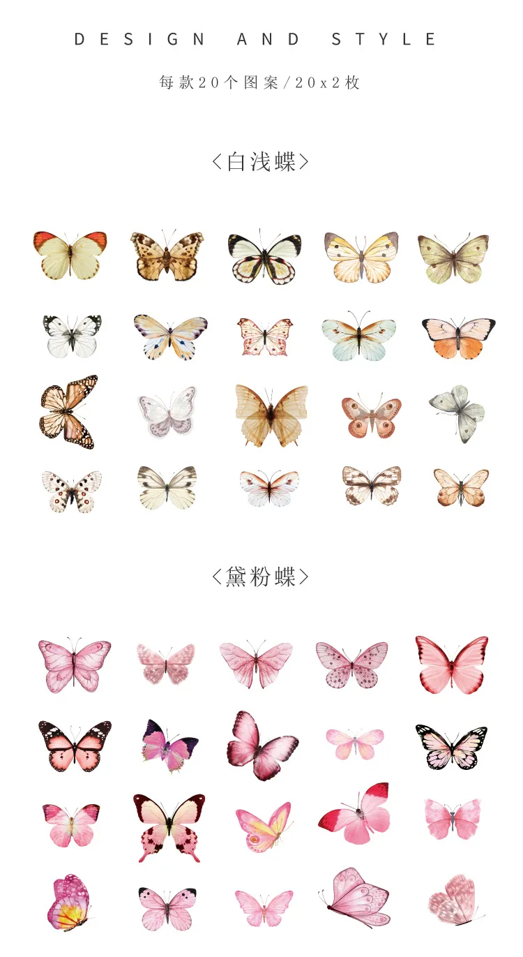 40pcs/pack Colorful Butterfly PET Stickers Nature Series Retro Literary Journal Album Notebook DIY Decoration