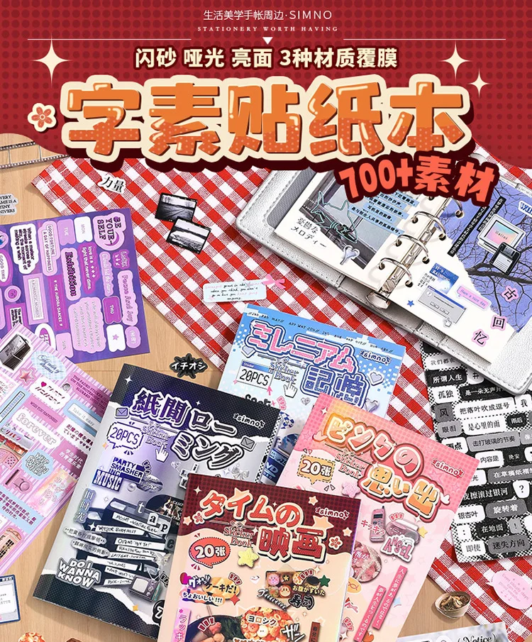 20sheets retro English letter die cut sticker book creative handbook decoration DIY scrapbook Junk Journal aesthetic supplies