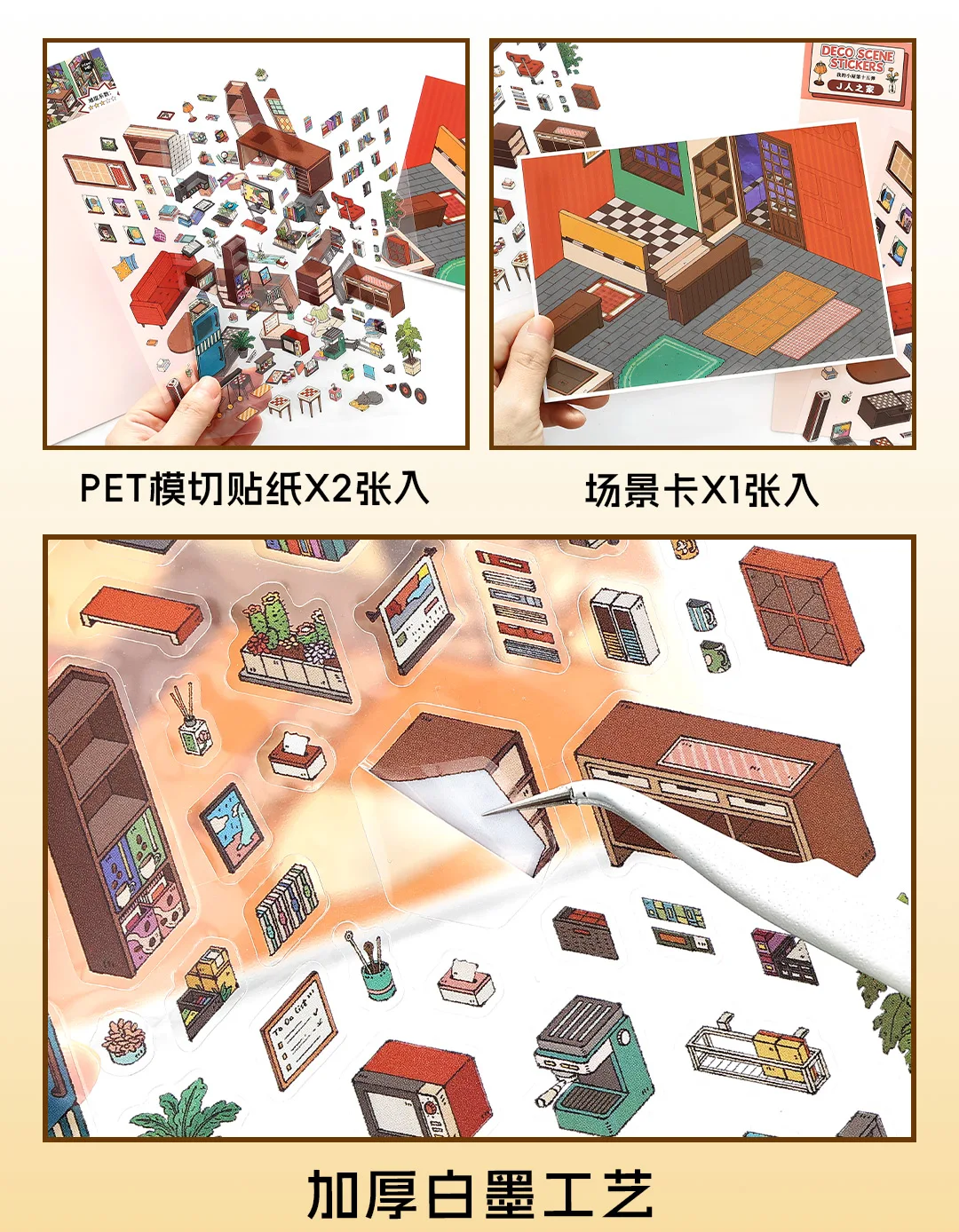 My Little Nest 15.0 Series Kawaii 3D Cartoon Miniature Scene Stickers DIY Hand Pasting Stacking Fun Scrapbook Stickers
