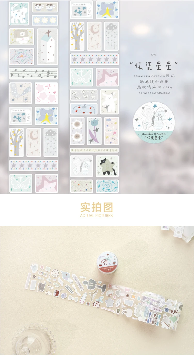 Journal GO 6x200cm Cute Scrapbooking Decorative Tape Stickers Greeting Card Journaling diy INS Style Masking Tape Stationery