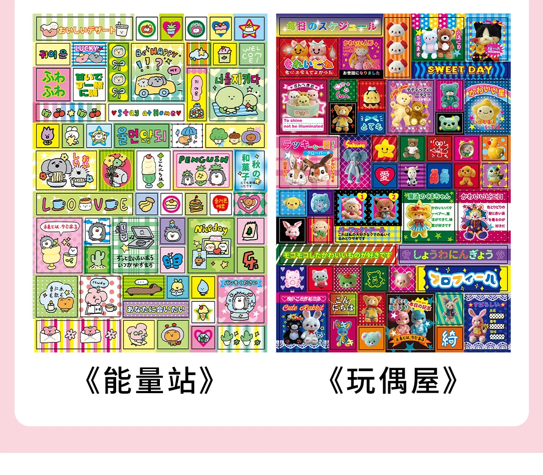 1 Sheet Rainbow Dream Series Kawaii Decorative Sticker Creative Collage DIY Diary Scrapbook Handmade Material Stationery Sticker