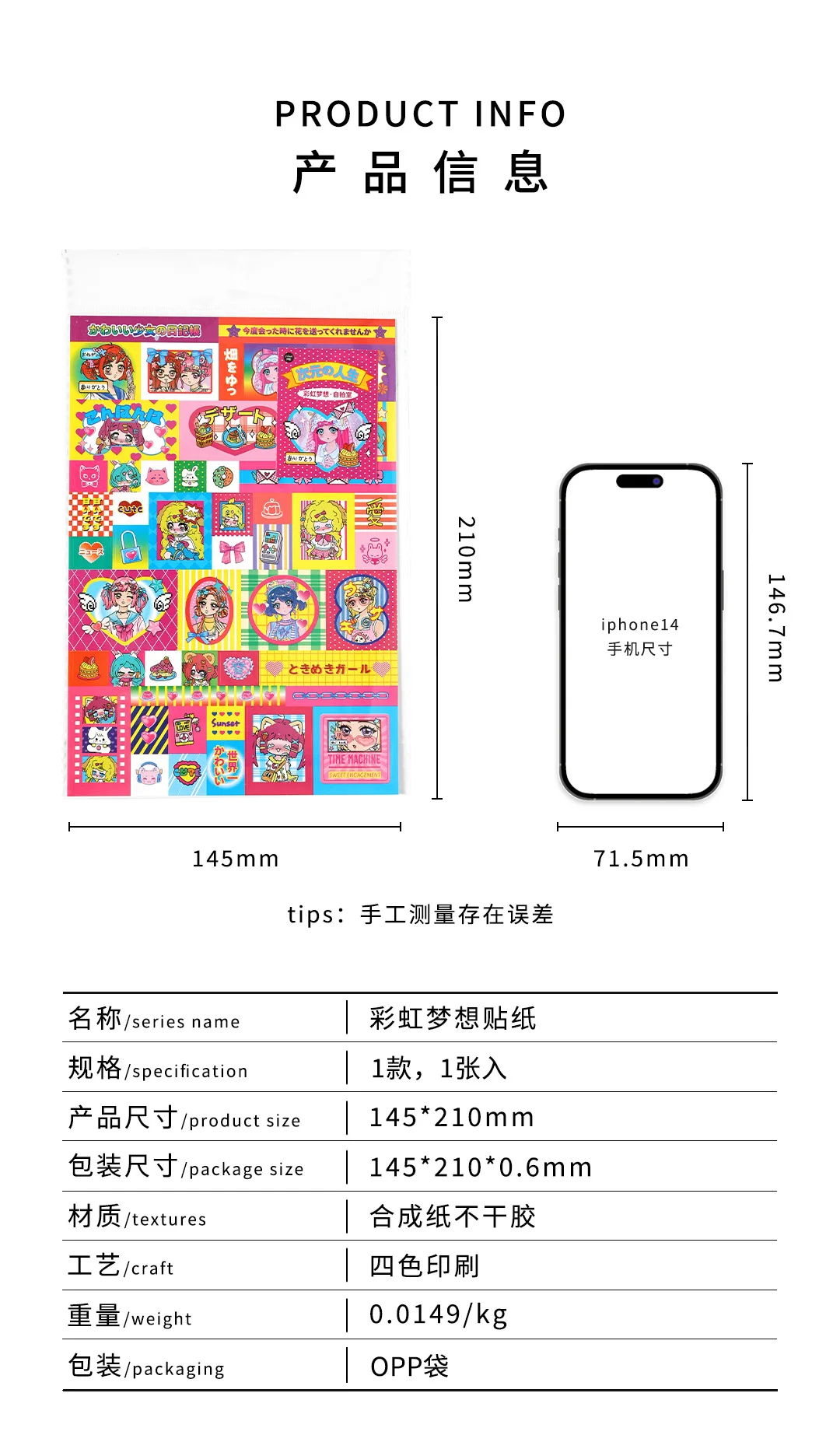 1 Sheet Rainbow Dream Series Kawaii Decorative Sticker Creative Collage DIY Diary Scrapbook Handmade Material Stationery Sticker