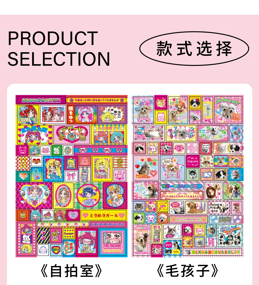 1 Sheet Rainbow Dream Series Kawaii Decorative Sticker Creative Collage DIY Diary Scrapbook Handmade Material Stationery Sticker