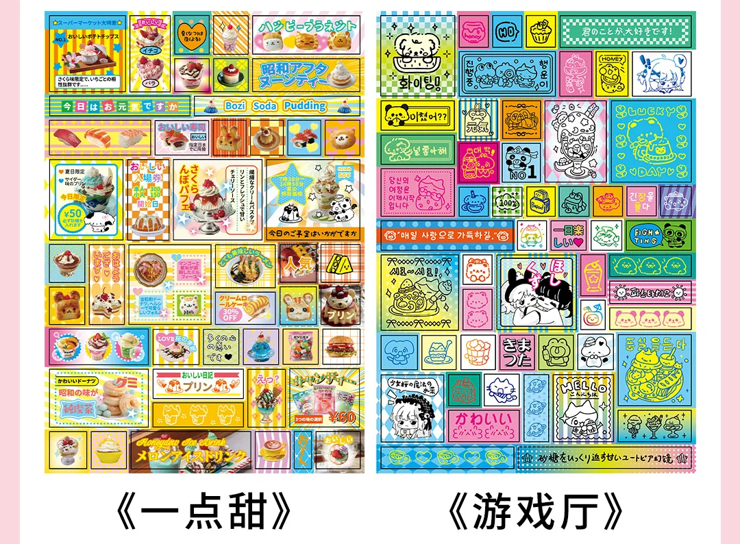 1 Sheet Rainbow Dream Series Kawaii Decorative Sticker Creative Collage DIY Diary Scrapbook Handmade Material Stationery Sticker
