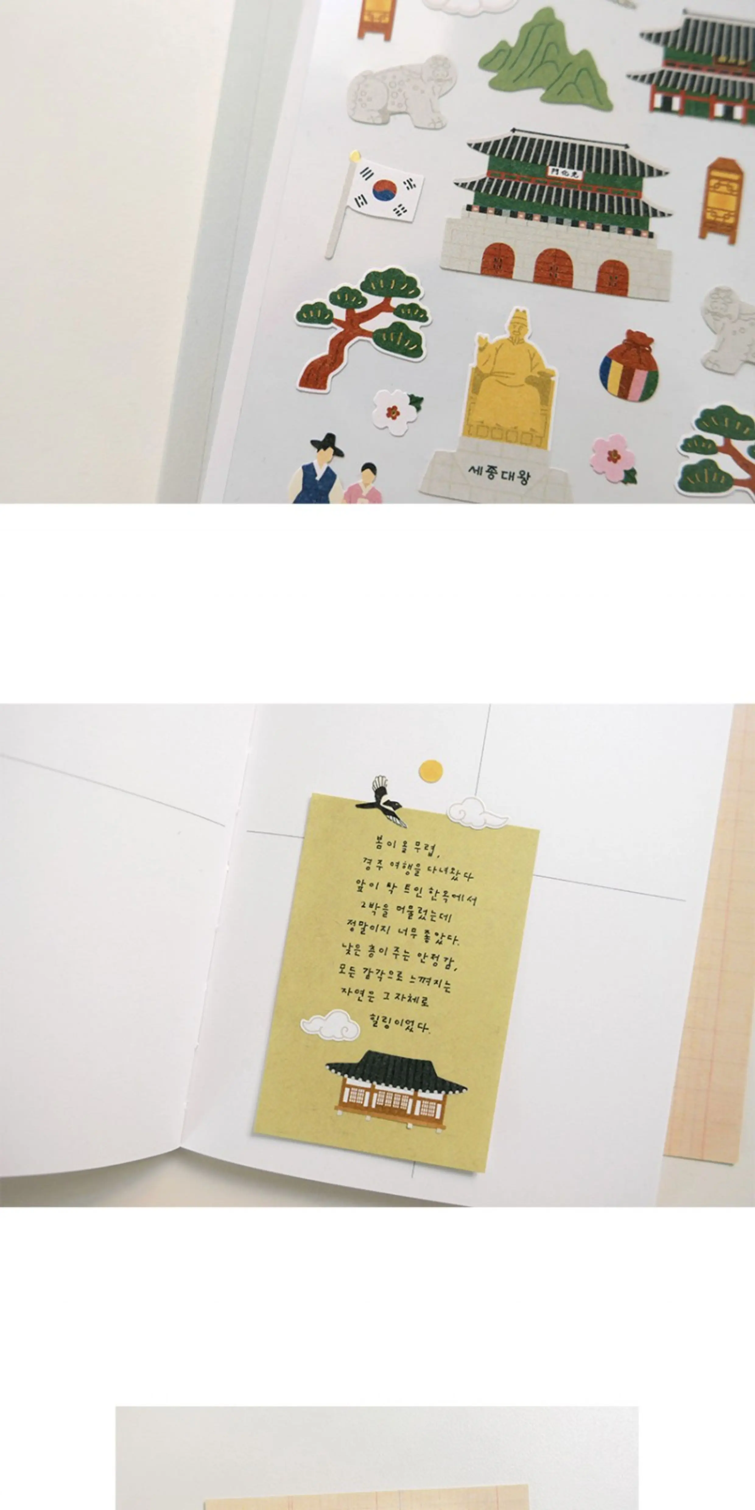 Korean Import Suatelier See You In Seoul Paper Sticker Scrapbook Decoration Stationery DIY Stickers School Office Supply 1198