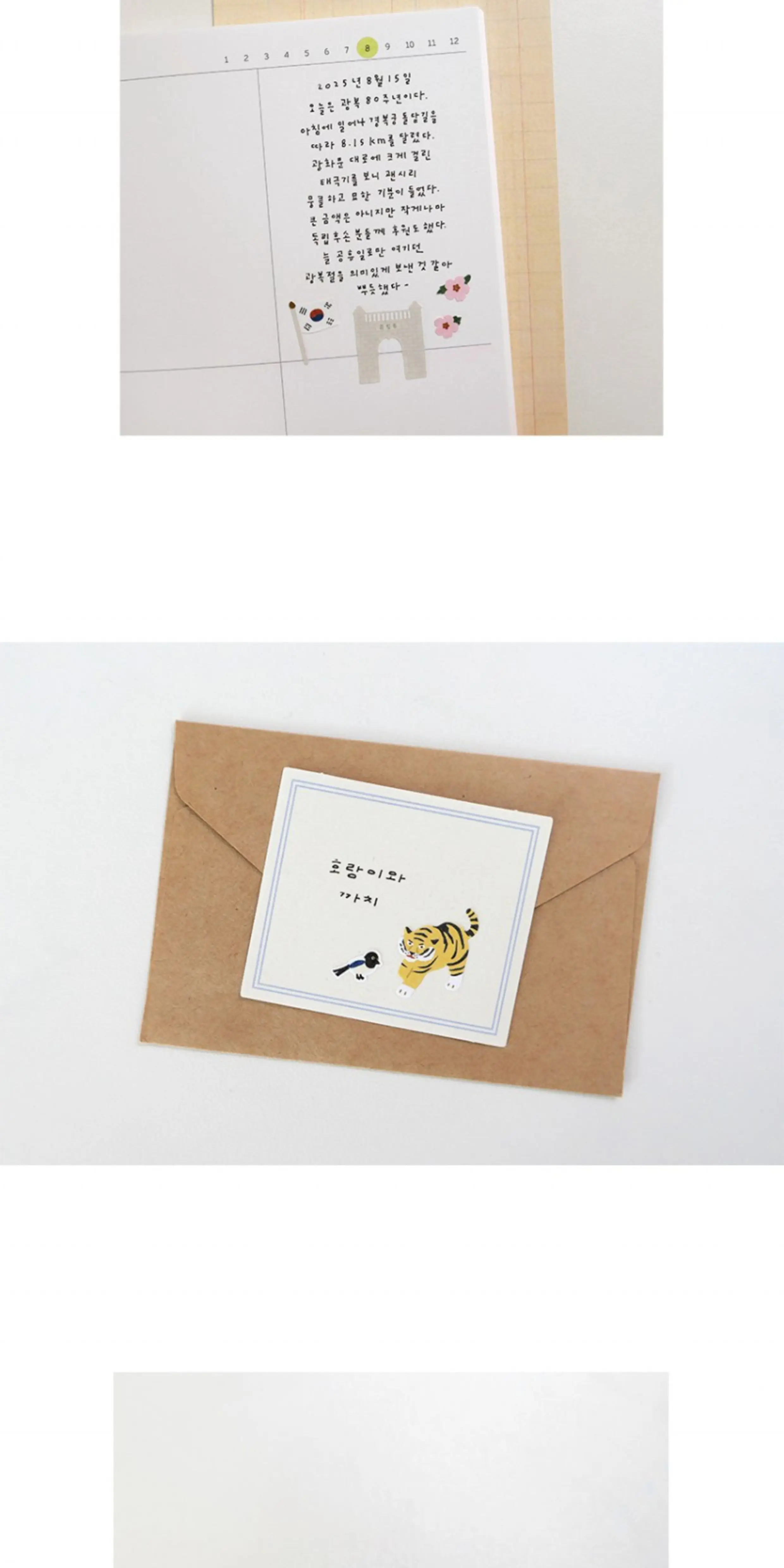 Korean Import Suatelier See You In Seoul Paper Sticker Scrapbook Decoration Stationery DIY Stickers School Office Supply 1198
