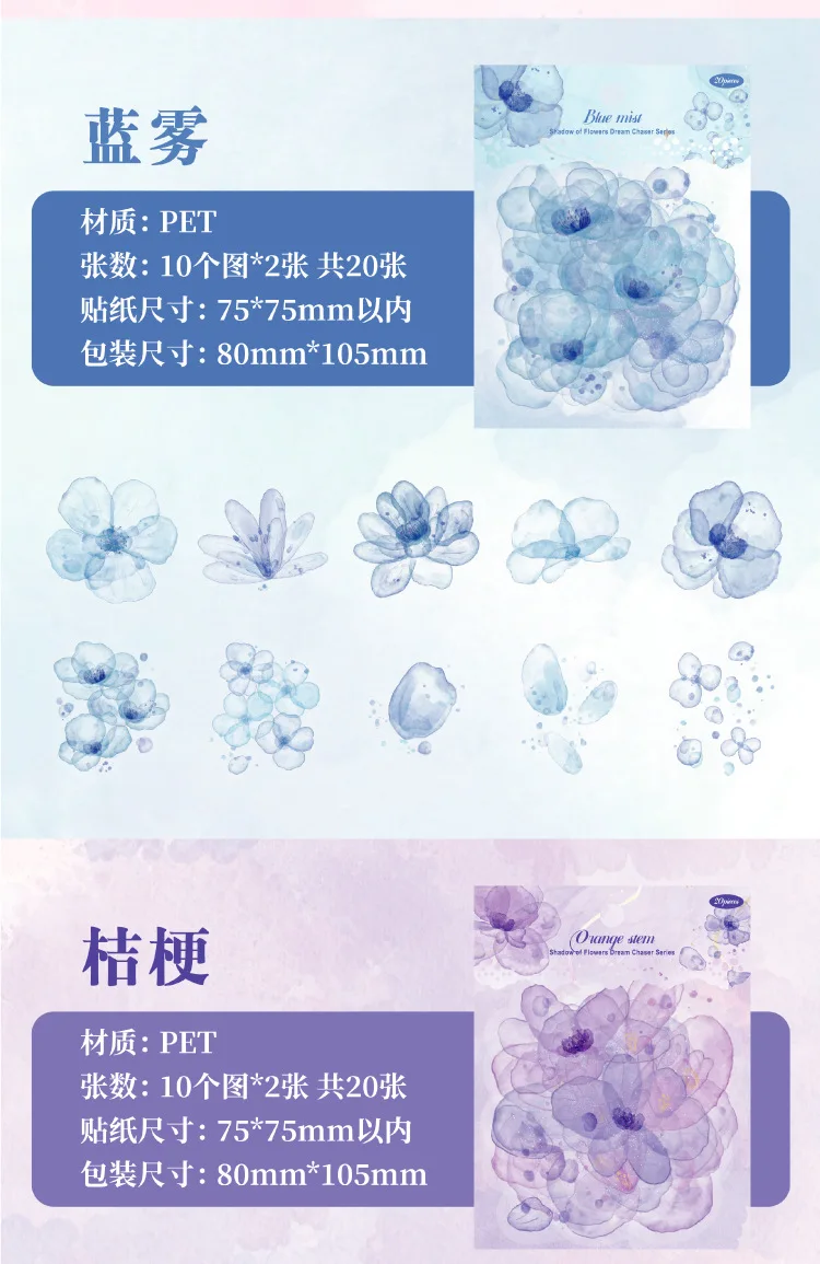 20pcs Kawaii Stationery Stickers Flower Shadow Catching Dreams Junk Journal Planner Decorative Sticker Scrapbooking