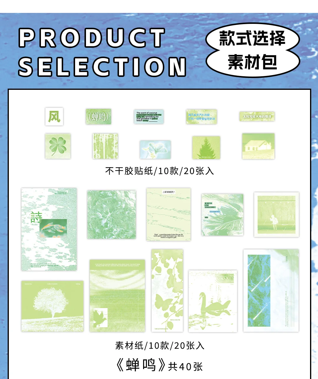 40pcs Dream Shelter Series Ins Landscape Sticker Material Pack Creative Collage DIY Junk Journal Scrapbook Aesthetic Supplies