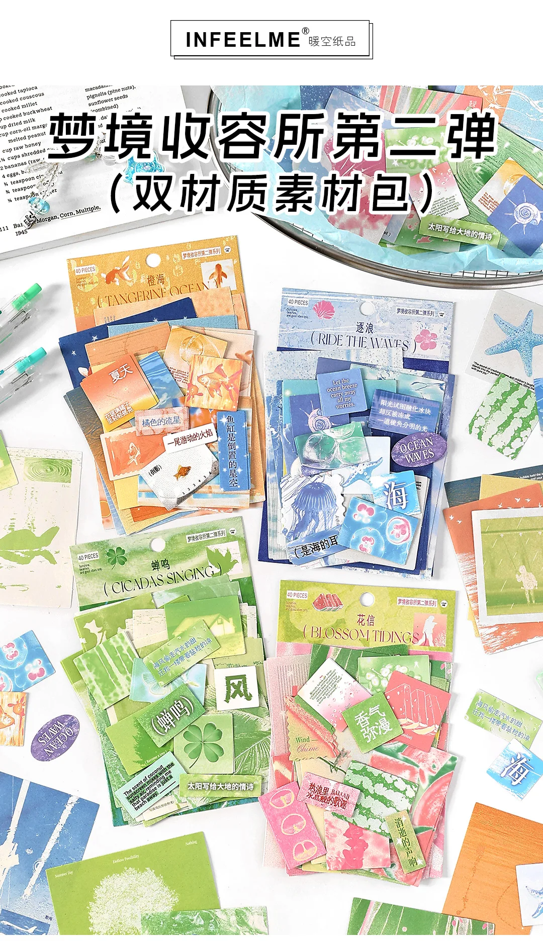 40pcs Dream Shelter Series Ins Landscape Sticker Material Pack Creative Collage DIY Junk Journal Scrapbook Aesthetic Supplies
