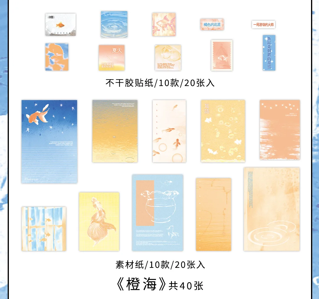 40pcs Dream Shelter Series Ins Landscape Sticker Material Pack Creative Collage DIY Junk Journal Scrapbook Aesthetic Supplies