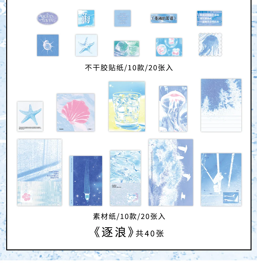 40pcs Dream Shelter Series Ins Landscape Sticker Material Pack Creative Collage DIY Junk Journal Scrapbook Aesthetic Supplies