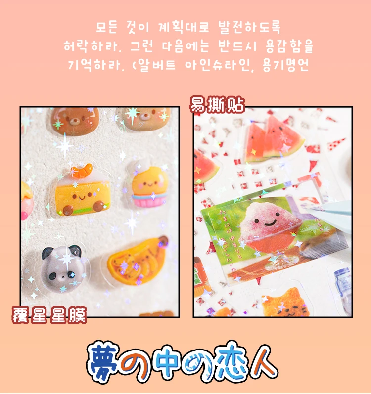 10sheets Kawaii Japanese Showa style glitter film PET die-cutting stickers DIY handmade scrapbook cute stationery stickers