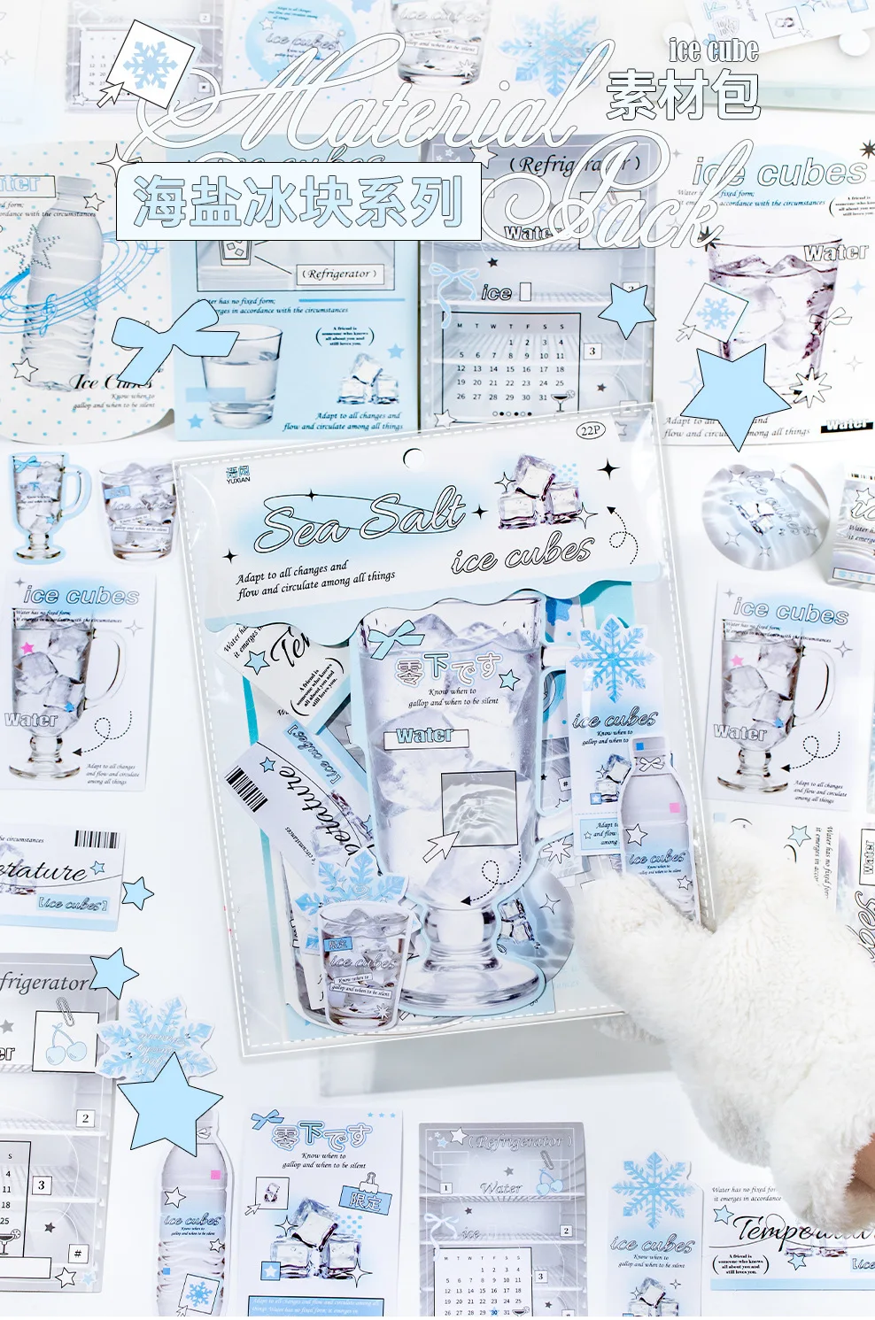 22pcs Sea Salt Ice Cube Series Kawaii Ins Winter Elements Decorative Stickers Material Pack Creative Scrapbooking DIY Aesthetics