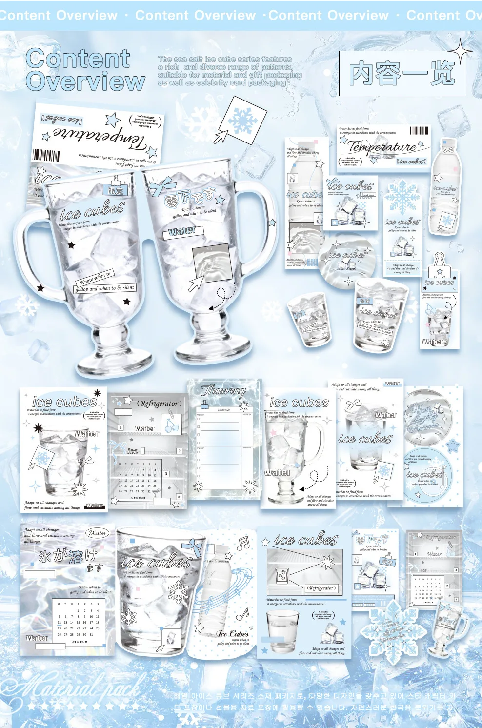 22pcs Sea Salt Ice Cube Series Kawaii Ins Winter Elements Decorative Stickers Material Pack Creative Scrapbooking DIY Aesthetics