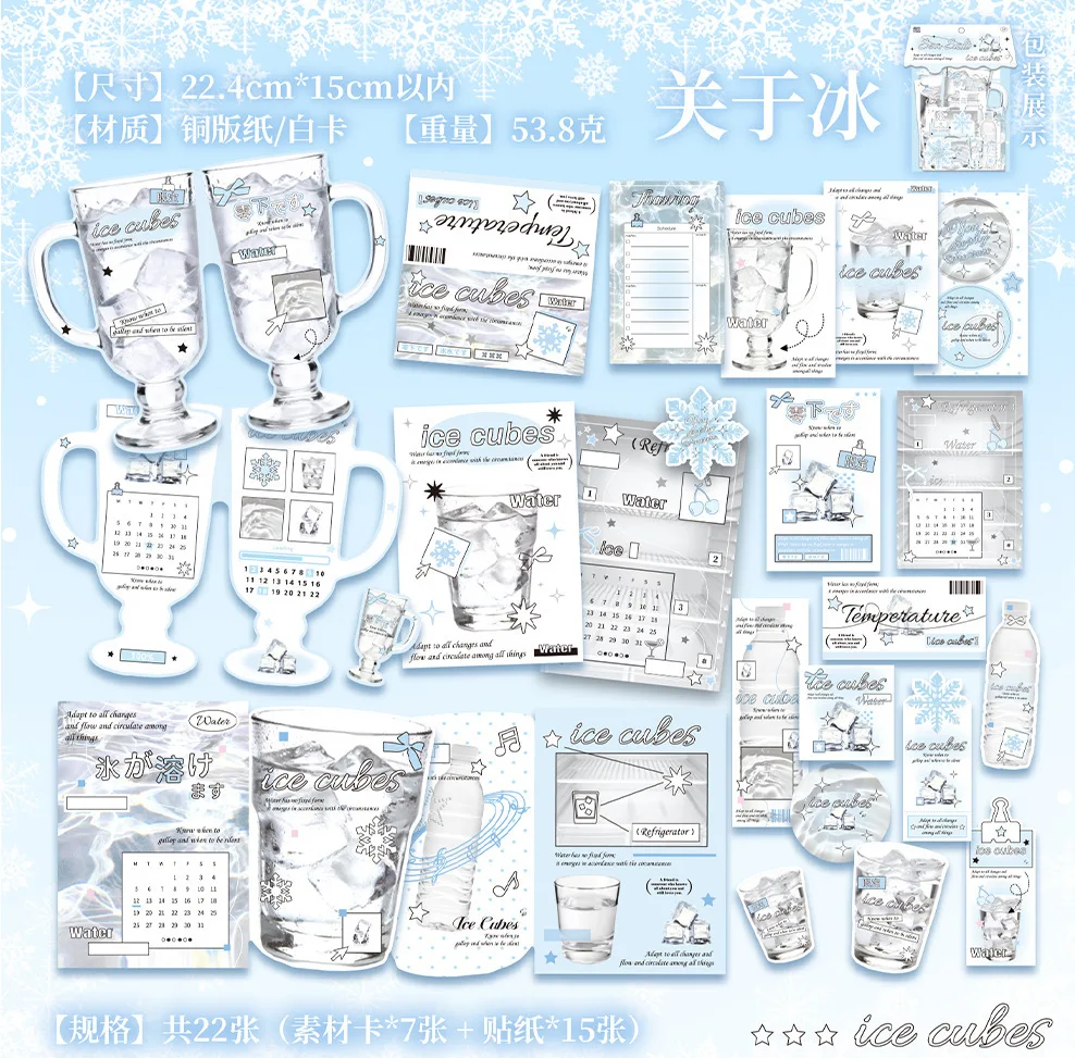 22pcs Sea Salt Ice Cube Series Kawaii Ins Winter Elements Decorative Stickers Material Pack Creative Scrapbooking DIY Aesthetics