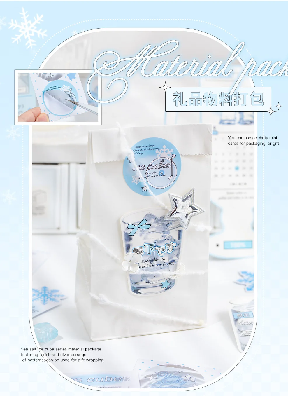 22pcs Sea Salt Ice Cube Series Kawaii Ins Winter Elements Decorative Stickers Material Pack Creative Scrapbooking DIY Aesthetics