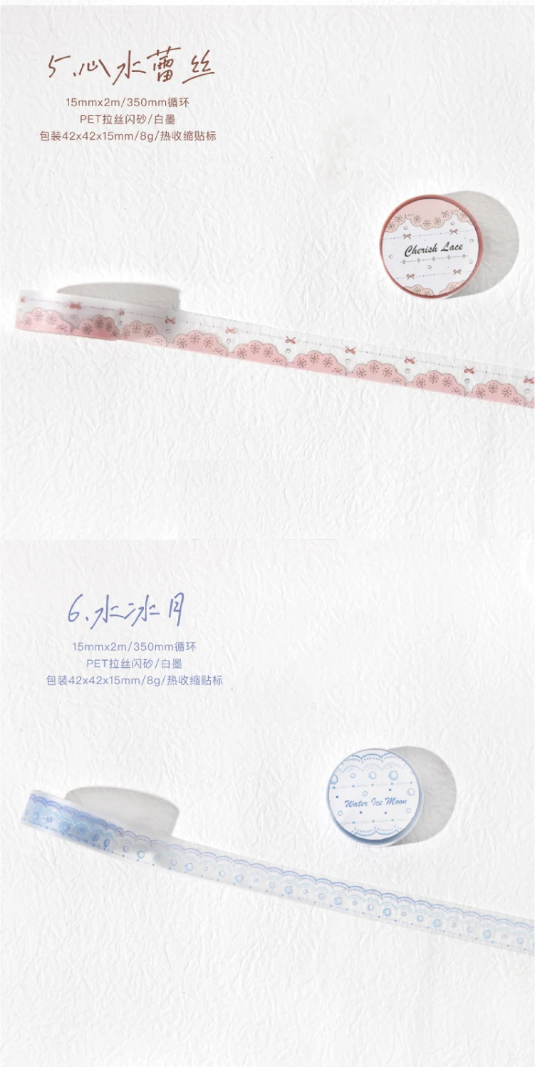 Journal GO 1.5x200cm Fantasy Lace Original Lace Trim PET Tape DIY Scrapbook Card Journaling Planner Decorative Masking Tape
