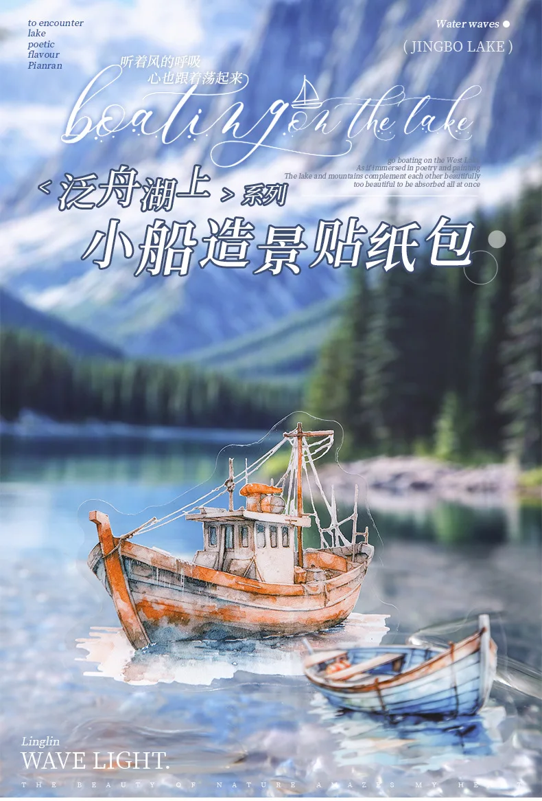 20pcs/1lot Kawaii Scrapbook Sticker canoeing on the lake Scrapbooking Supplies Planner Decorative Craft Stationery Sticker