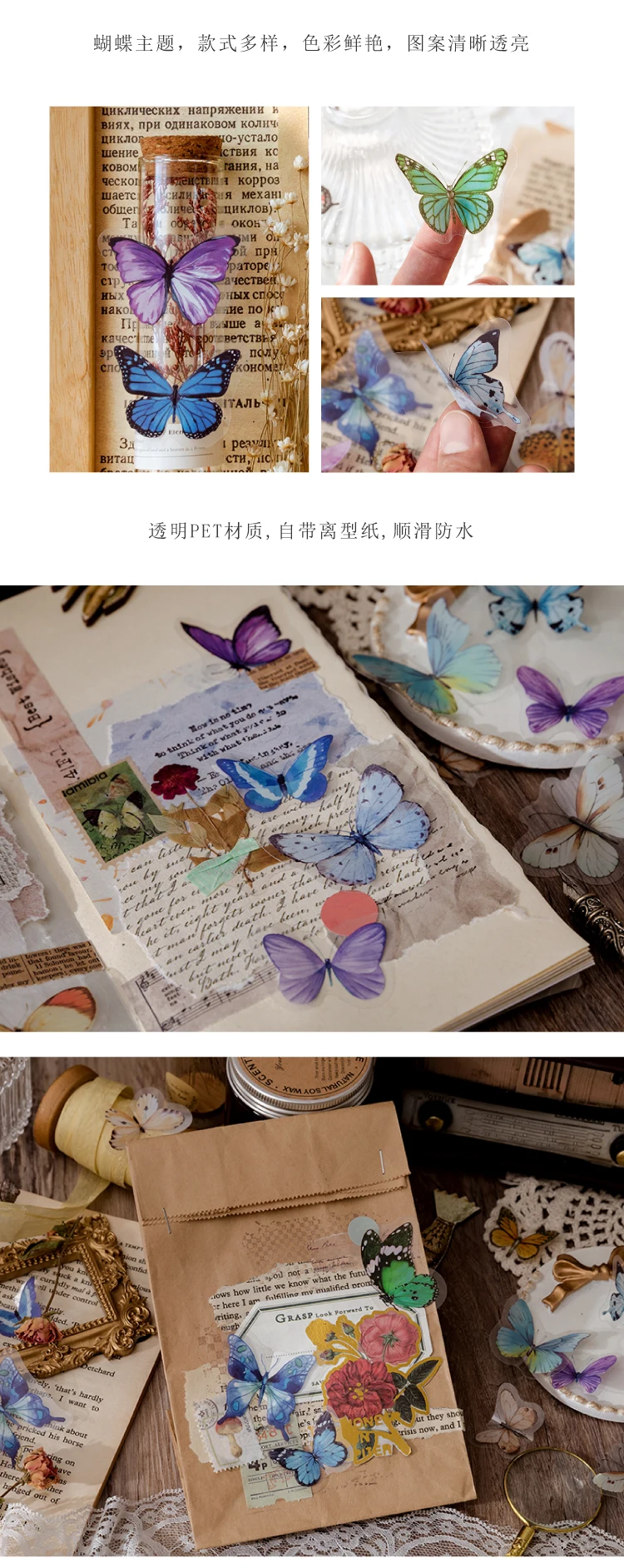 40Pcs/lot Butterfly Stickers Scrapbooking Bullet Journaling Toy Retro Craft Deco Album DIY Stationery Stickers Waterproof