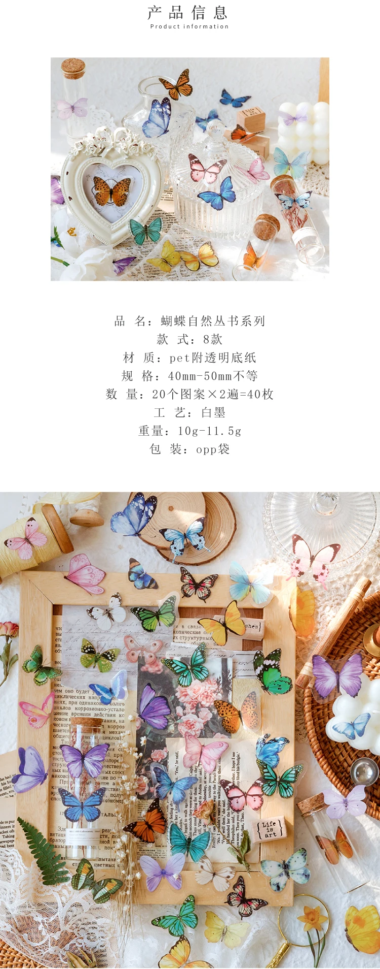40Pcs/lot Butterfly Stickers Scrapbooking Bullet Journaling Toy Retro Craft Deco Album DIY Stationery Stickers Waterproof
