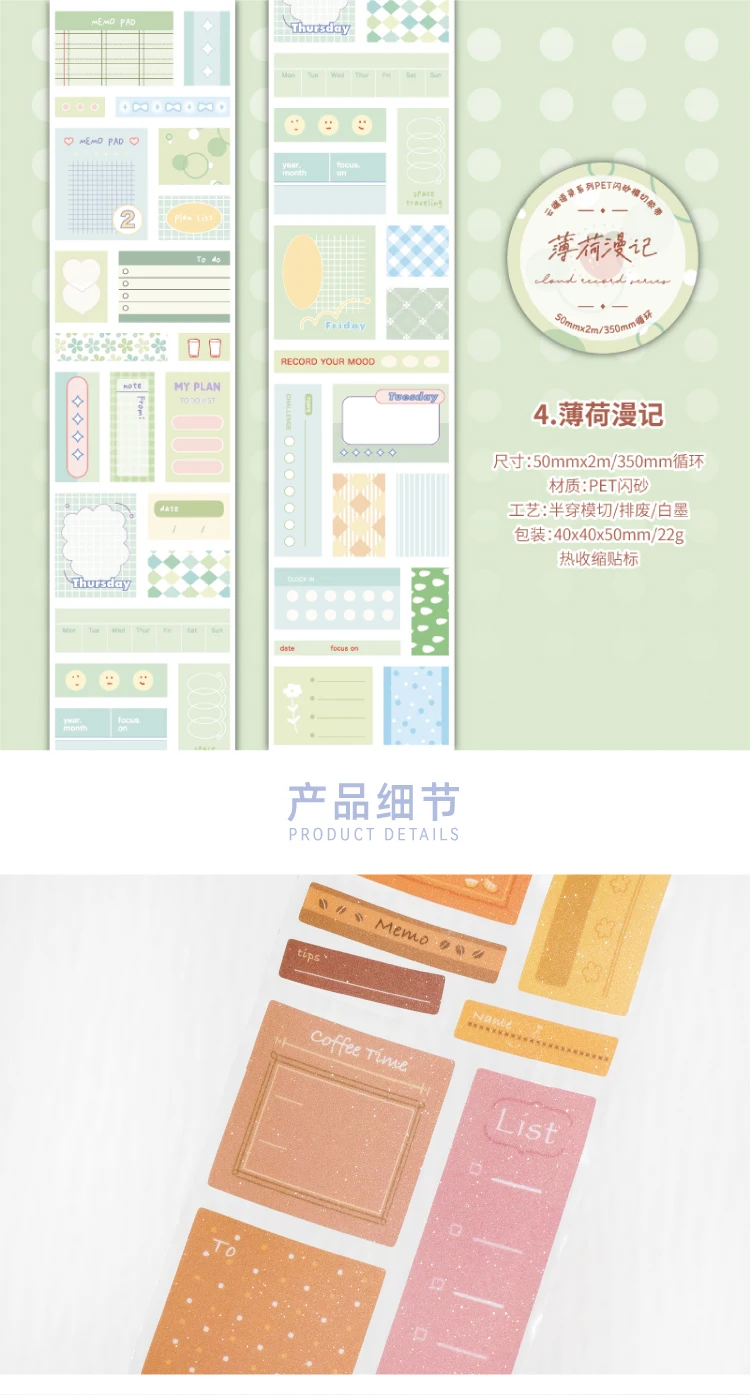 Journal GO 5x200cm Label Mark Daily PET Tape Vintage Stickers for Journal Scrapbooking Planner Decoration Masking Tape Sticker