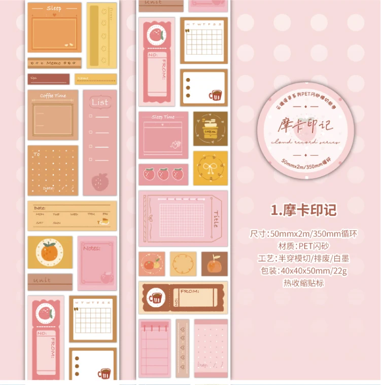 Journal GO 5x200cm Label Mark Daily PET Tape Vintage Stickers for Journal Scrapbooking Planner Decoration Masking Tape Sticker