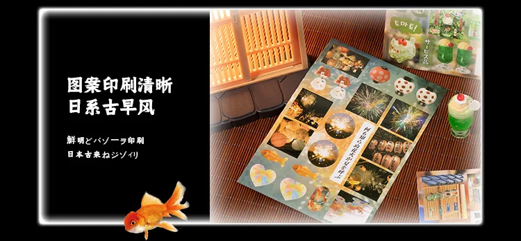 4style 20sheets Japanese Showa style Kawaii die-cutting sticker book DIY handmade lotus picking scrapbook decoration sticker