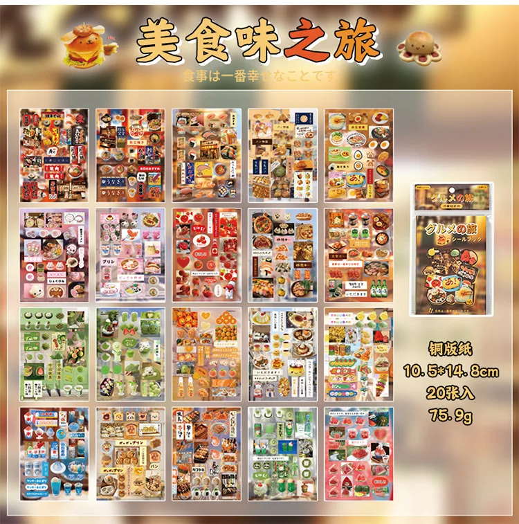 4style 20sheets Japanese Showa style Kawaii die-cutting sticker book DIY handmade lotus picking scrapbook decoration sticker