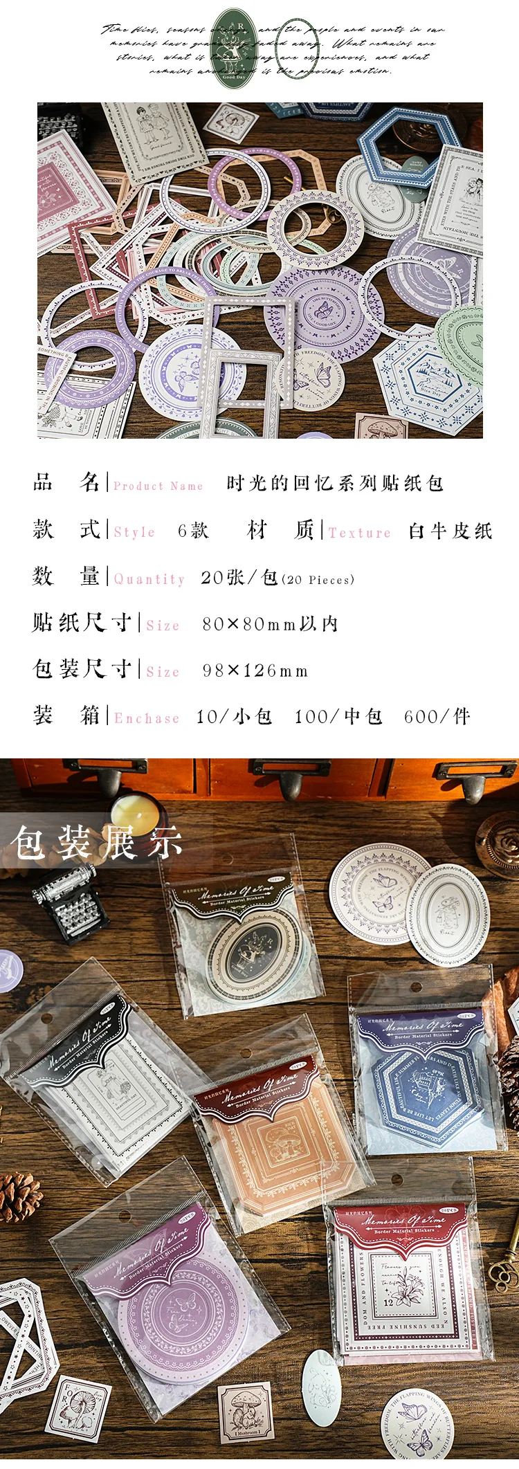 20pcs/lot Kawaii Stationery Stickers Memories of Time Diary Planner Decorative Mobile Stickers Scrapbooking DIY Craft Stickers
