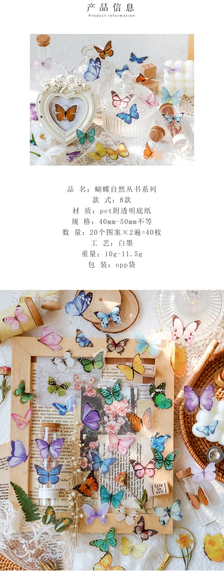 40pcs/pack Nature Series Retro Colorful Butterfly PET Stickers Literary Journal Album Notebook DIY Decoration