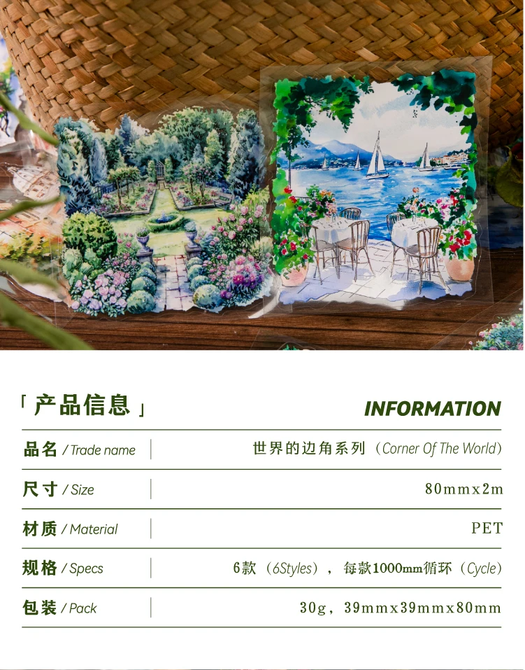 80mm * 2m/roll World Landscape Corner PET Die cut Stickers Art Handbook Collage DIY Scrapbook Diary Material Sticker Mask Tape