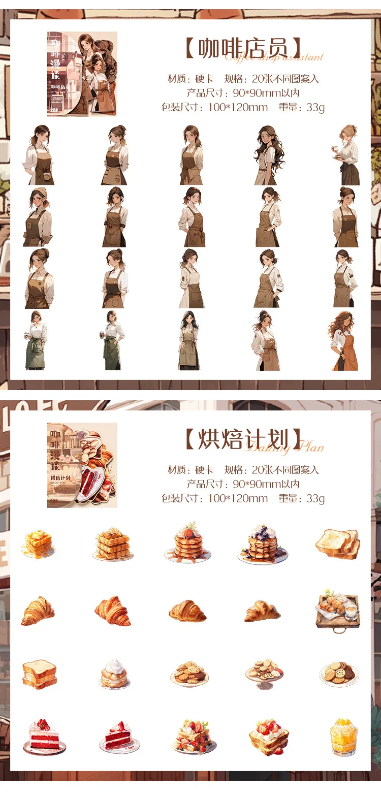 20pcs/1lot Kawaii Stationery Stickers Coffee Talk Collection Diary Decorative Stickers Scrapbooking