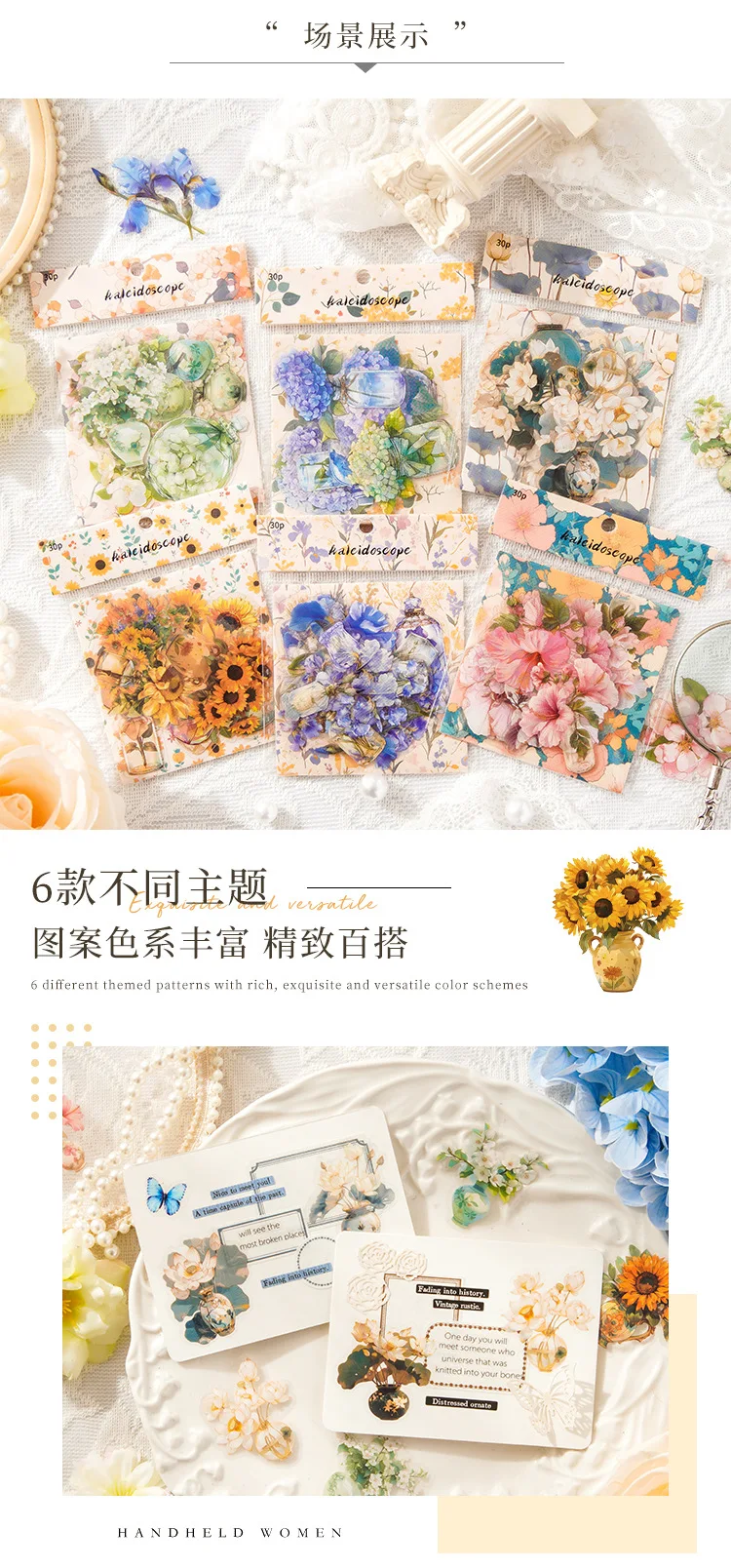 15pcs/1lot Kawaii Scrapbook Sticker kaleidoscope Scrapbooking Supplies Planner Decorative Sticker
