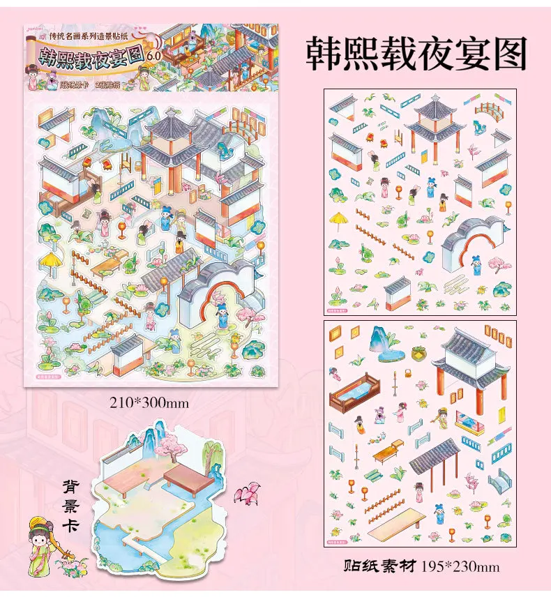 Traditional Famous Painting Series Kawaii 3D Miniature Scene Stickers DIY Scrapbook Handmade Stacking Stationery Stickers