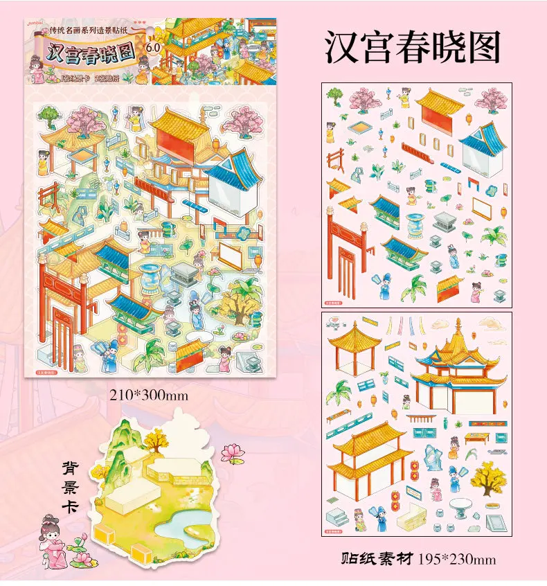 Traditional Famous Painting Series Kawaii 3D Miniature Scene Stickers DIY Scrapbook Handmade Stacking Stationery Stickers