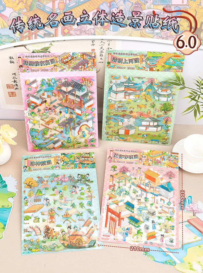 Traditional Famous Painting Series Kawaii 3D Miniature Scene Stickers DIY Scrapbook Handmade Stacking Stationery Stickers