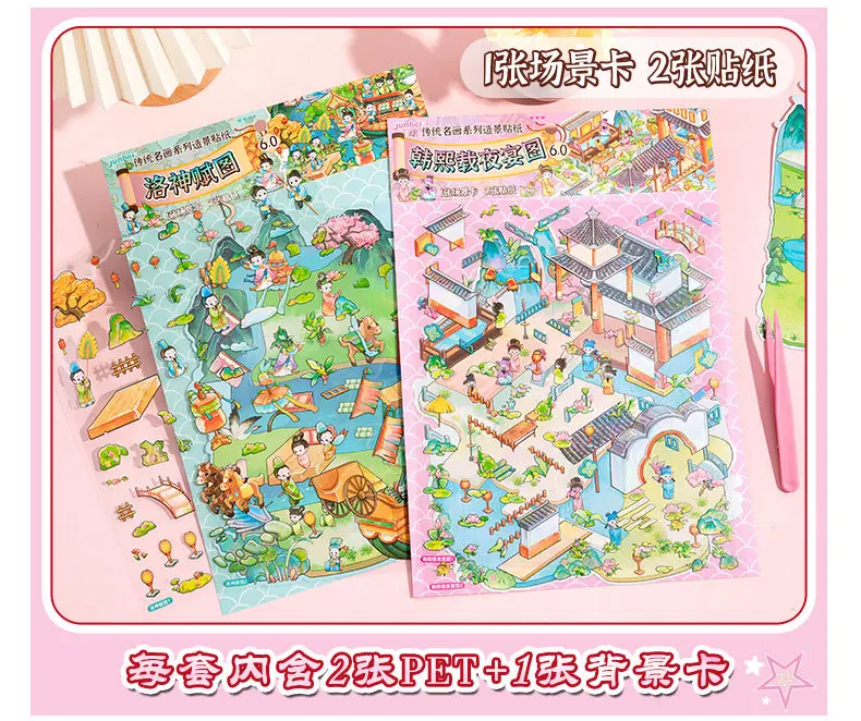Traditional Famous Painting Series Kawaii 3D Miniature Scene Stickers DIY Scrapbook Handmade Stacking Stationery Stickers
