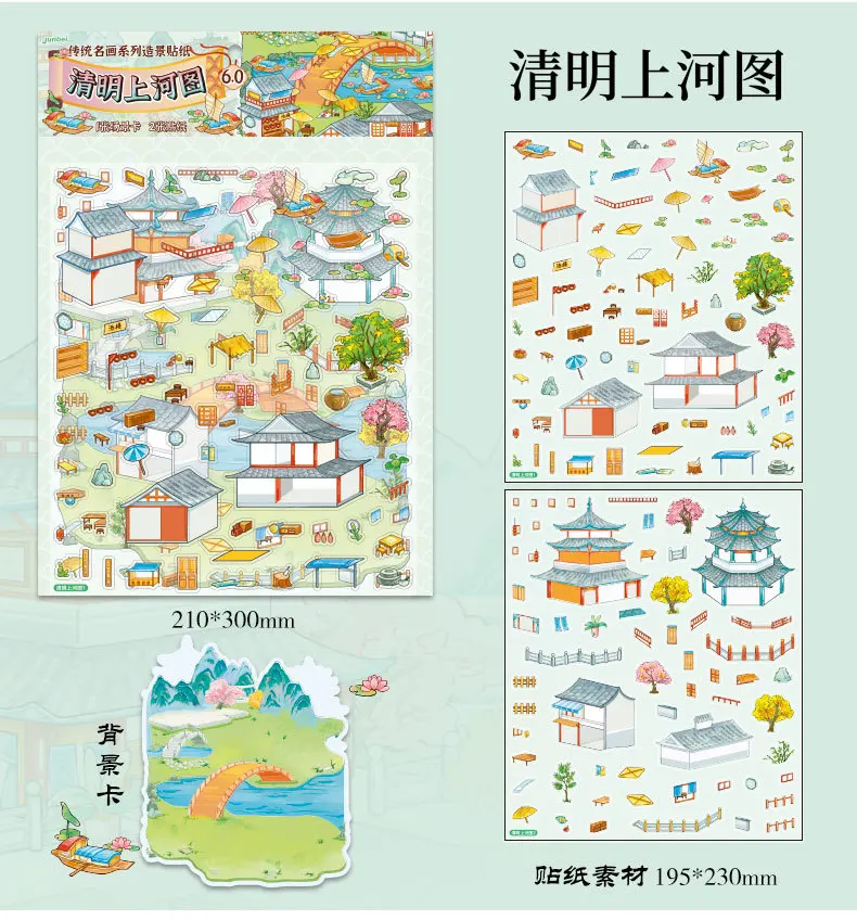 Traditional Famous Painting Series Kawaii 3D Miniature Scene Stickers DIY Scrapbook Handmade Stacking Stationery Stickers
