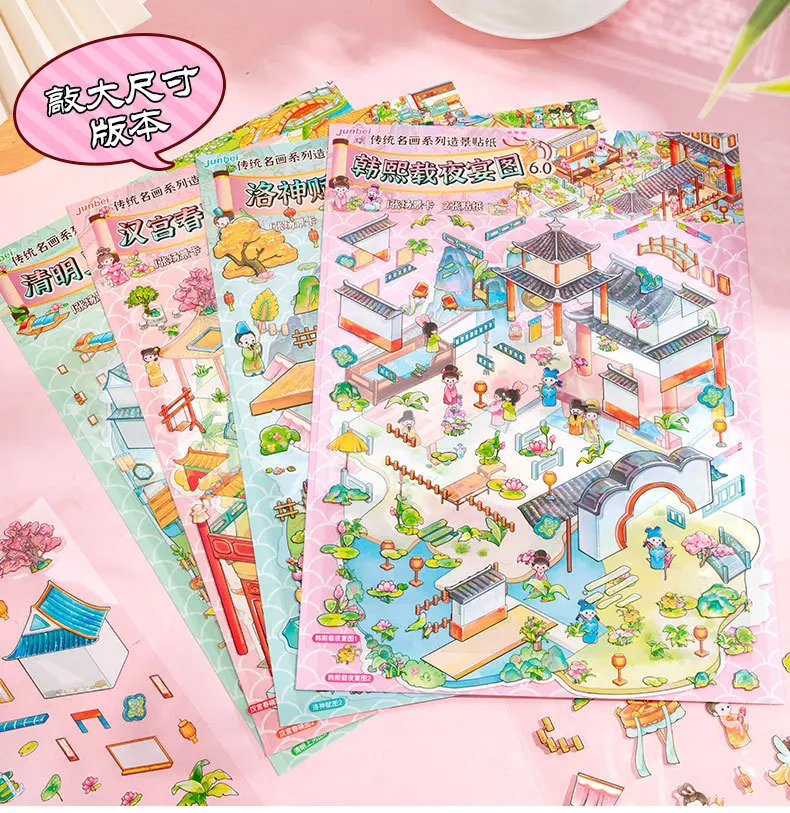 Traditional Famous Painting Series Kawaii 3D Miniature Scene Stickers DIY Scrapbook Handmade Stacking Stationery Stickers